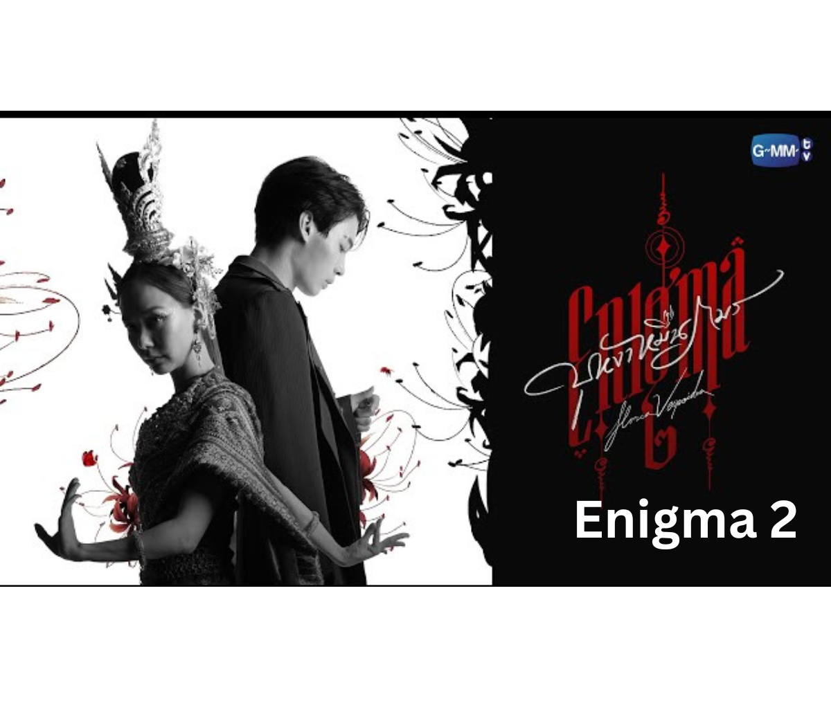 Watch Enigma 2 2024 Best Thai Drama